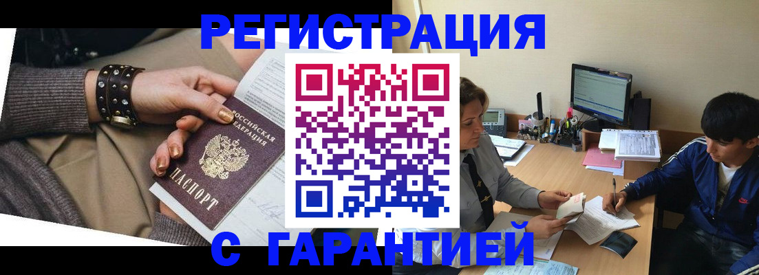 прописка в Суворове