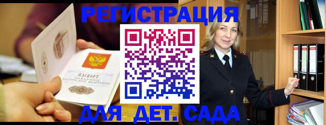 временная регистрация поиск в Суворове