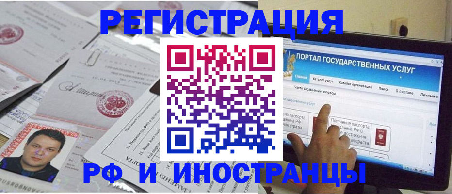 временная регистрация законно в Суворове