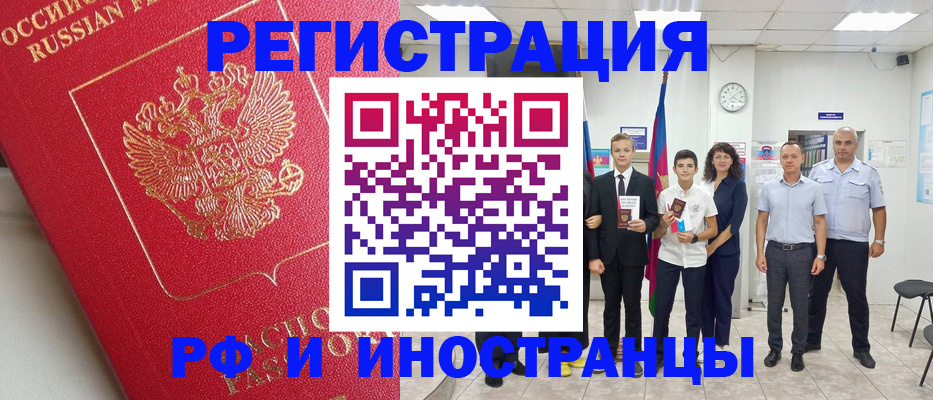 временная регистрация купить в Суворове