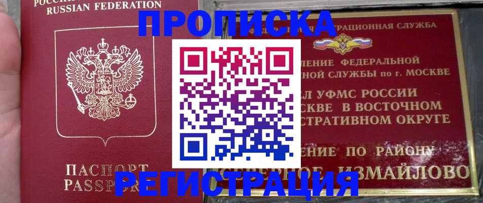 временная регистрация недорого в Суворове