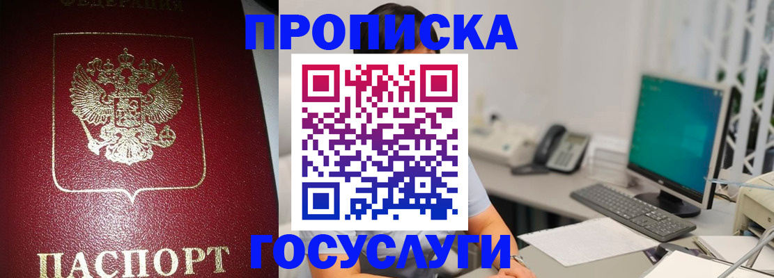 временная регистрация госуслуги в Суворове